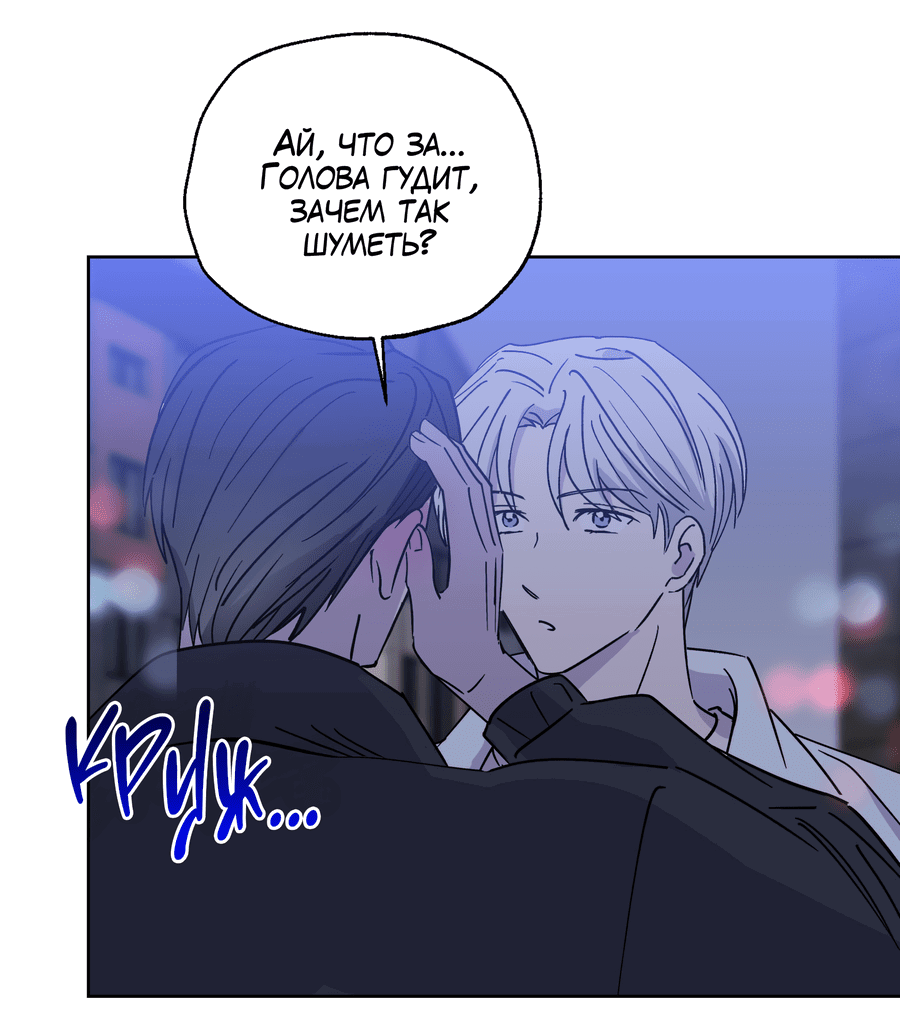 Манга Ещё одна ночь - Глава 4 Страница 6