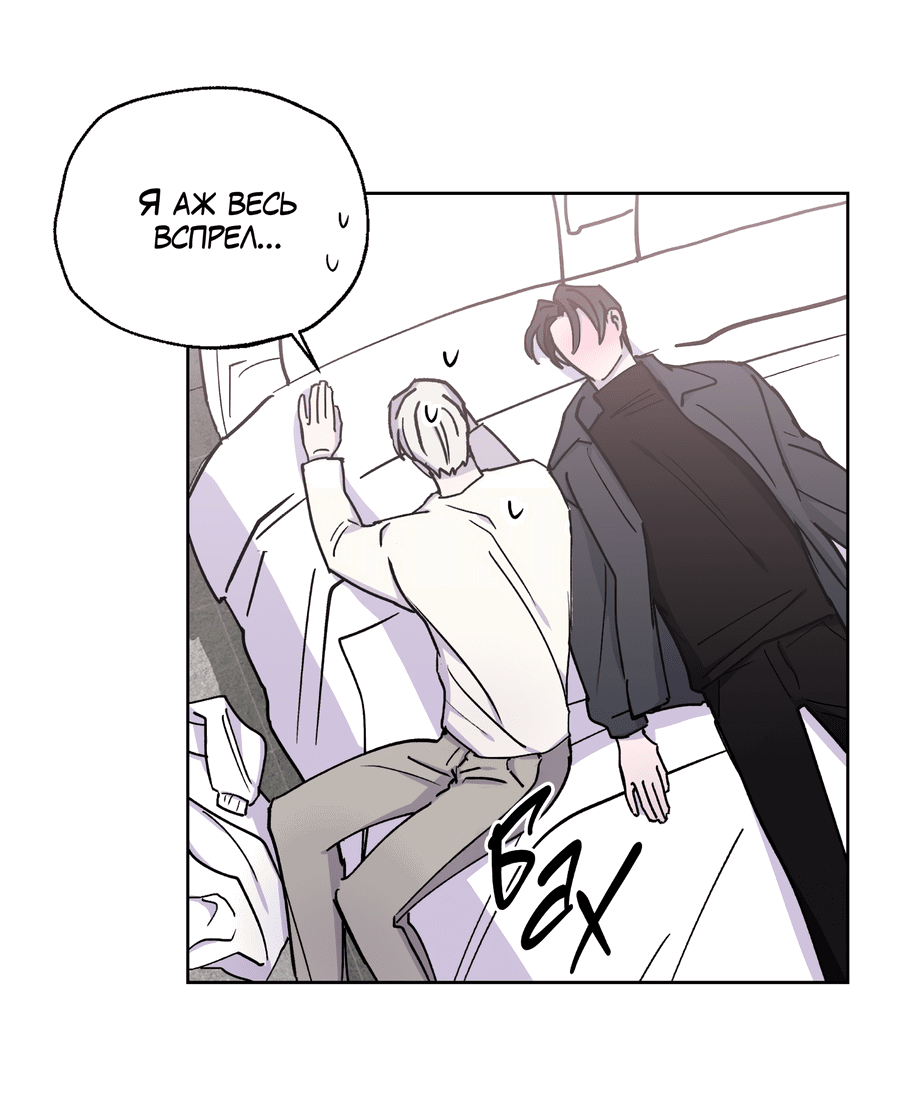 Манга Ещё одна ночь - Глава 4 Страница 32