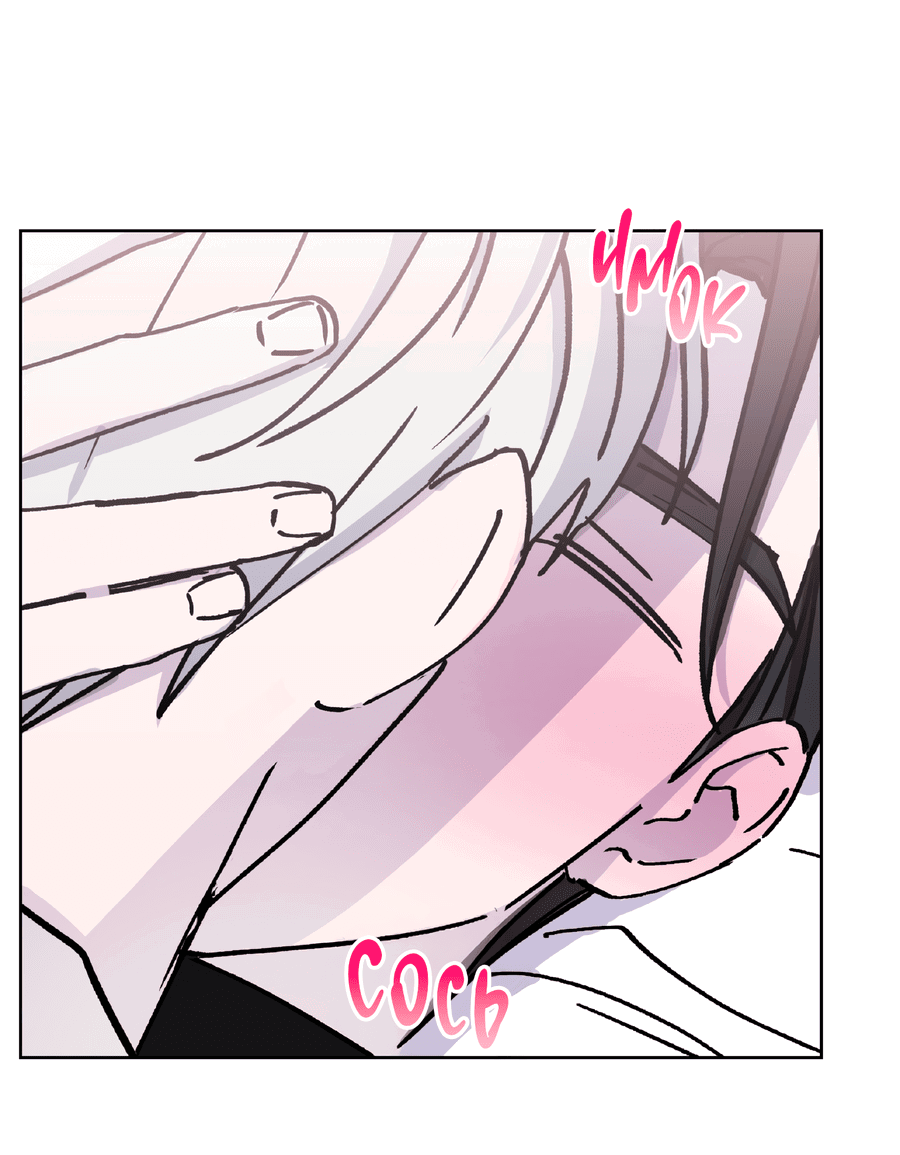 Манга Ещё одна ночь - Глава 4 Страница 40