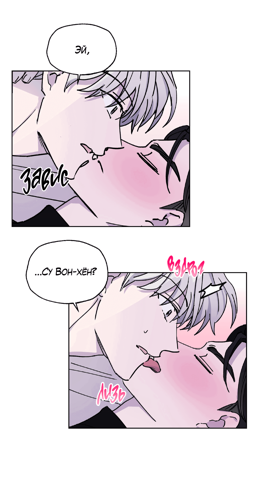 Манга Ещё одна ночь - Глава 4 Страница 39