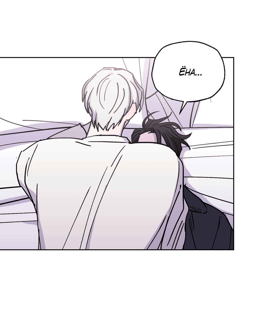 Манга Ещё одна ночь - Глава 4 Страница 57