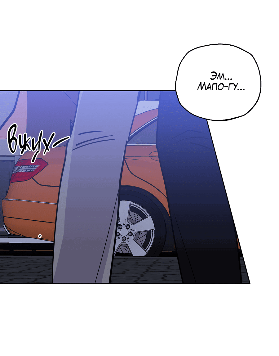 Манга Ещё одна ночь - Глава 4 Страница 9