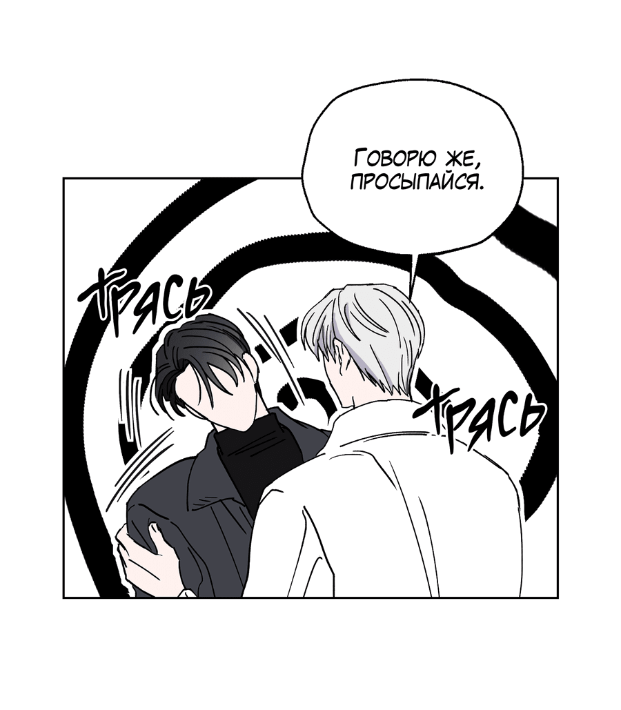 Манга Ещё одна ночь - Глава 4 Страница 5