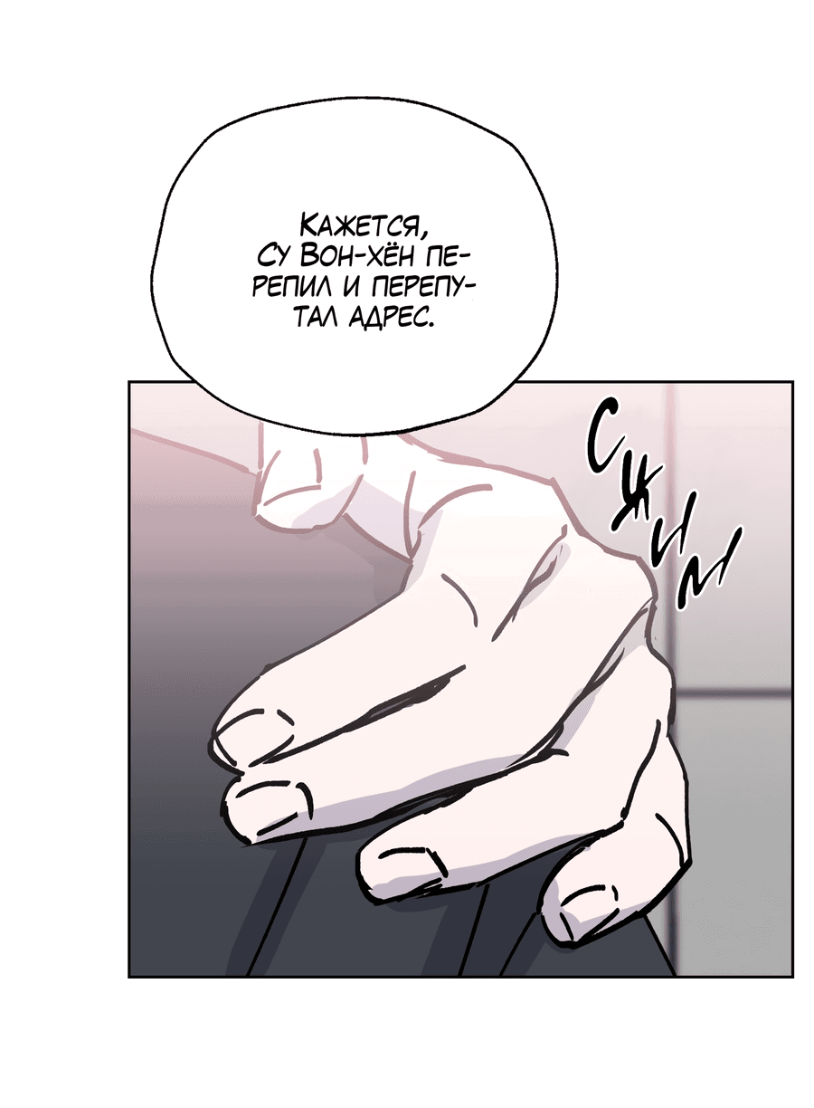 Манга Ещё одна ночь - Глава 4 Страница 25