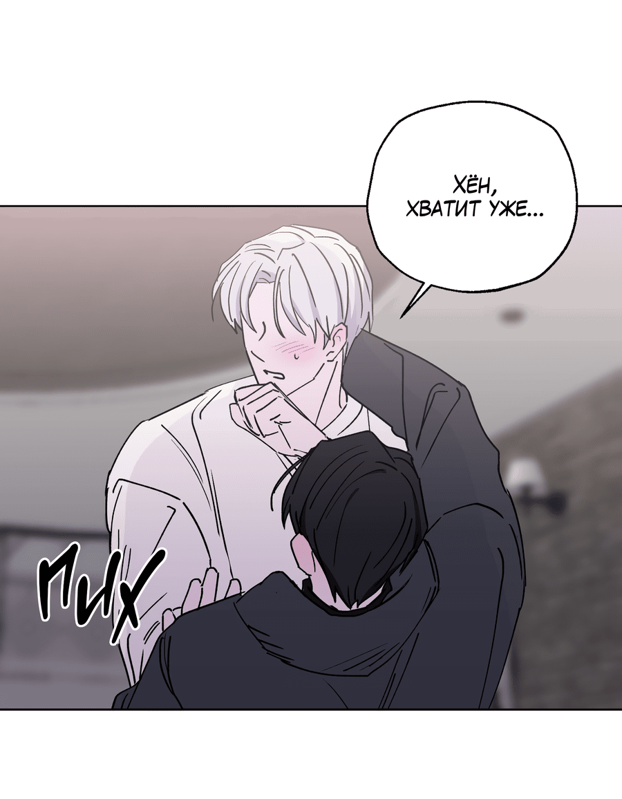 Манга Ещё одна ночь - Глава 4 Страница 55