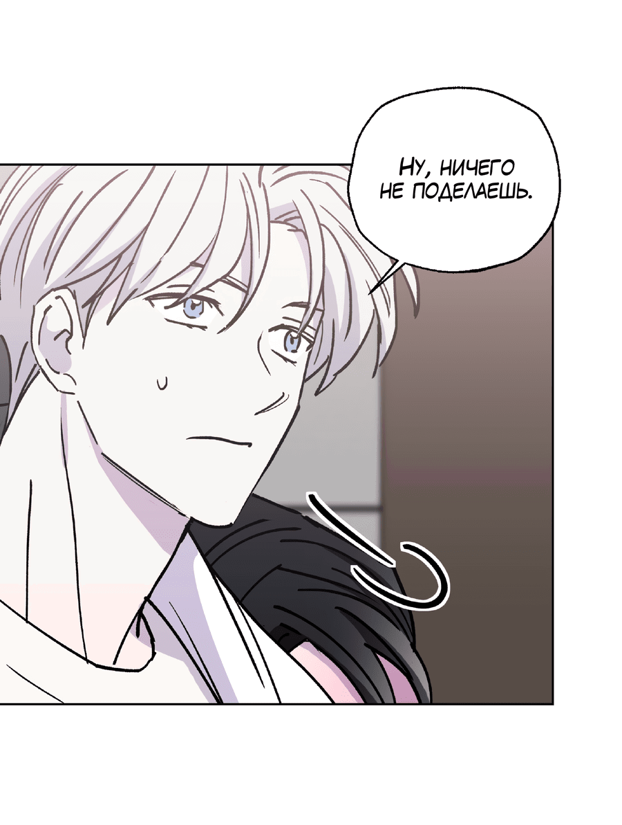 Манга Ещё одна ночь - Глава 4 Страница 27