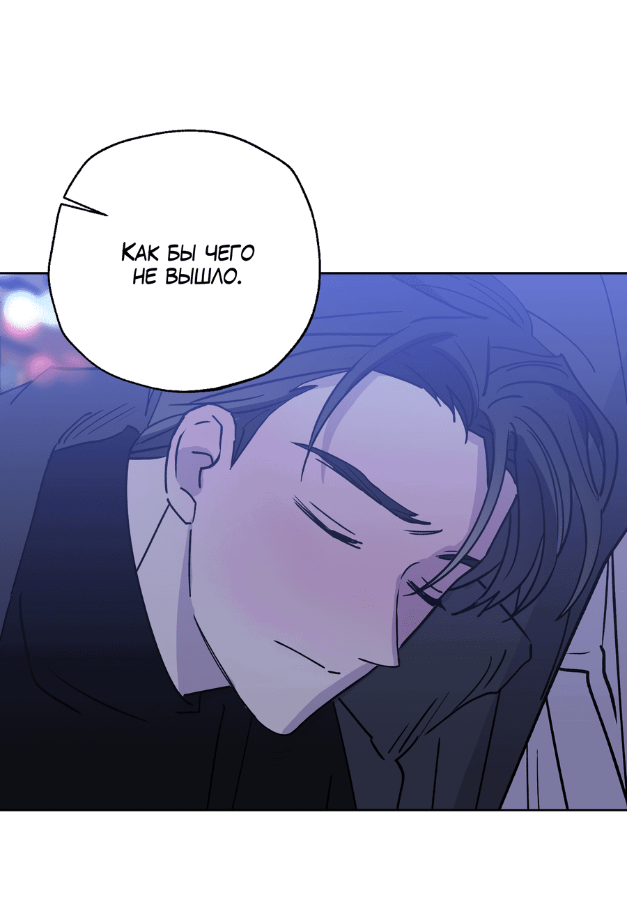 Манга Ещё одна ночь - Глава 4 Страница 3