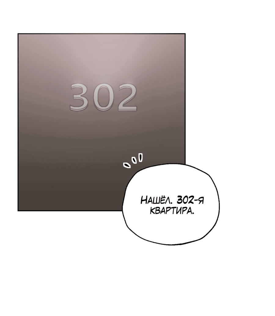 Манга Ещё одна ночь - Глава 4 Страница 12