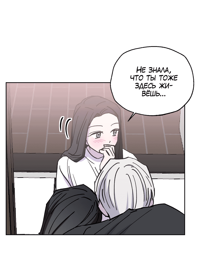 Манга Ещё одна ночь - Глава 4 Страница 20