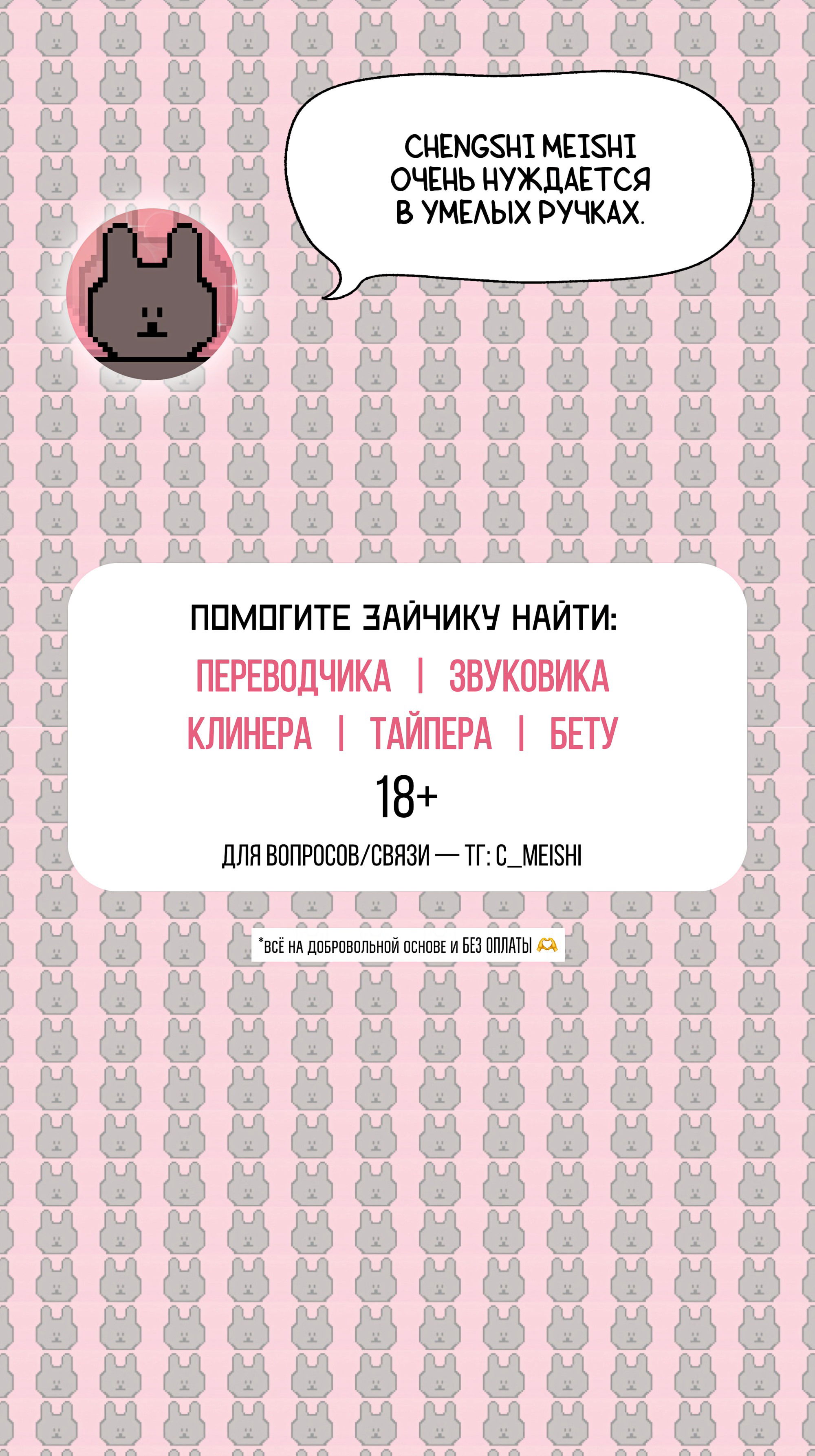 Манга Ещё одна ночь - Глава 4 Страница 59