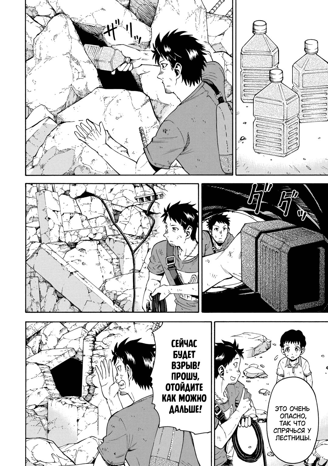 Манга Врата 0: Сражение Сил самообороны в Гинзе - Глава 10 Страница 21