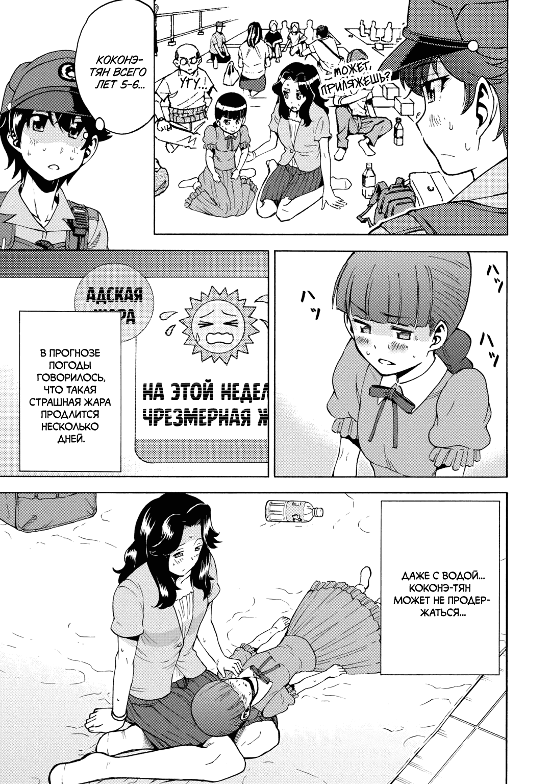 Манга Врата 0: Сражение Сил самообороны в Гинзе - Глава 10 Страница 4