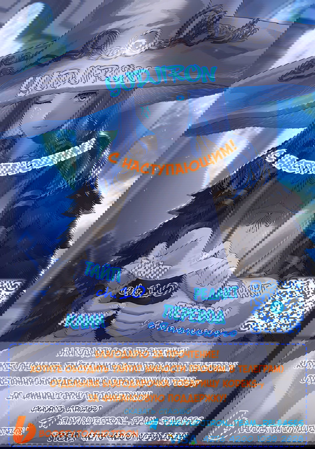 Манга Врата 0: Сражение Сил самообороны в Гинзе - Глава 10 Страница 1