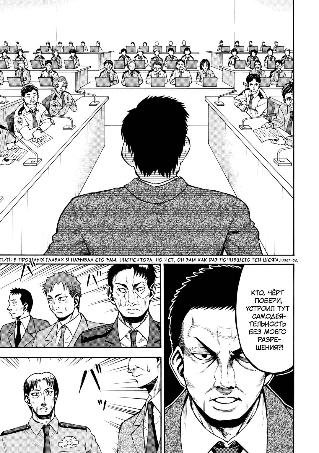 Манга Врата 0: Сражение Сил самообороны в Гинзе - Глава 8 Страница 3