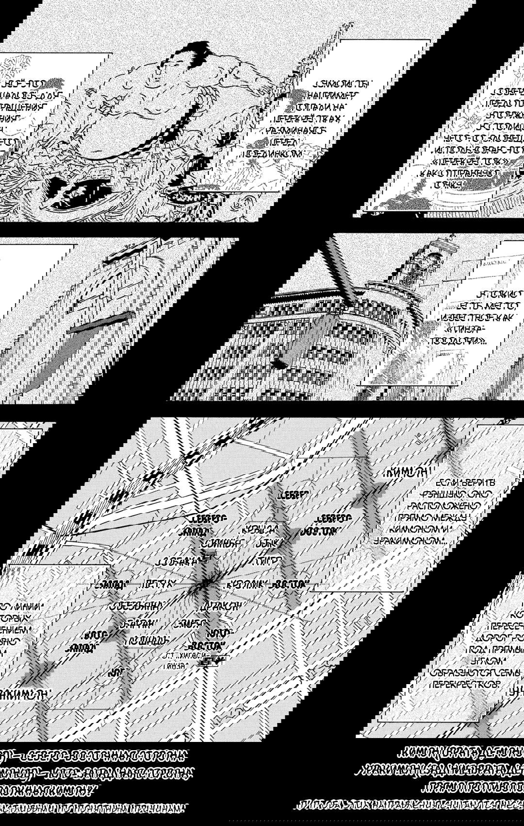 Манга Врата 0: Сражение Сил самообороны в Гинзе - Глава 8 Страница 21