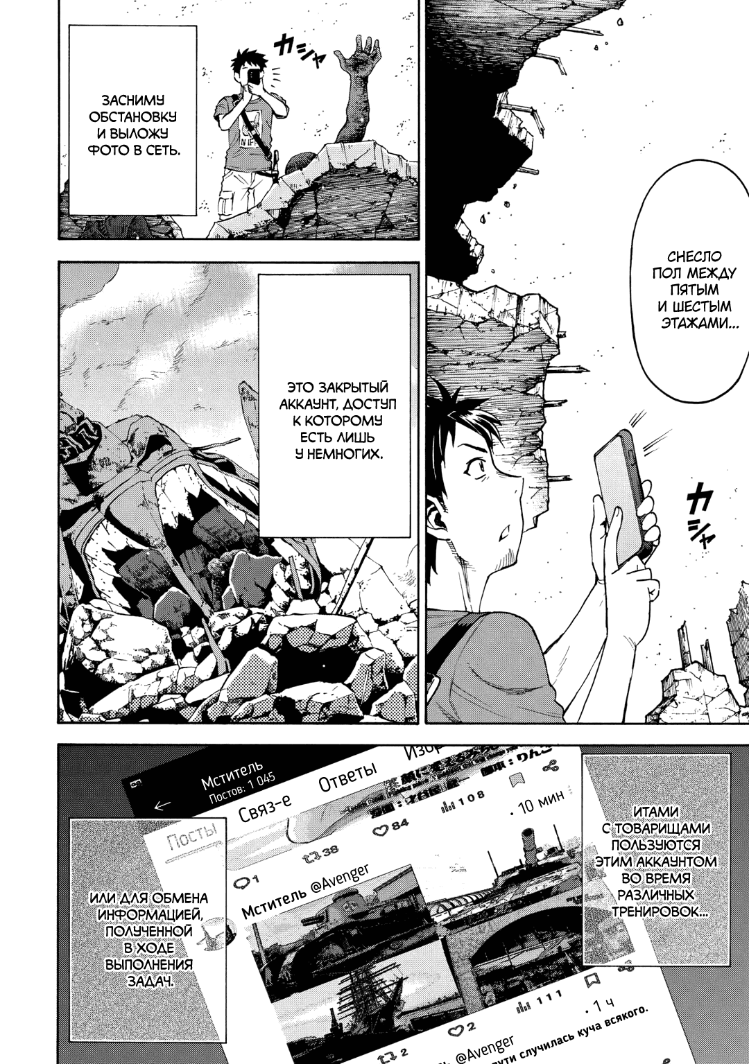 Манга Врата 0: Сражение Сил самообороны в Гинзе - Глава 8 Страница 15