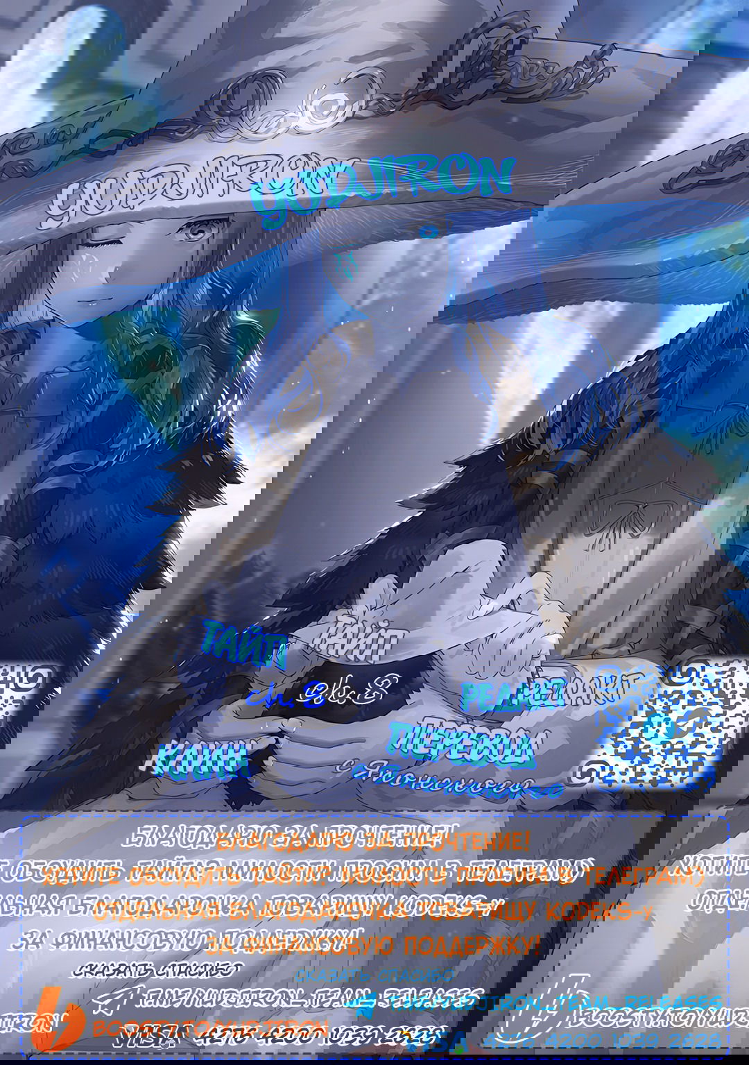 Манга Врата 0: Сражение Сил самообороны в Гинзе - Глава 8 Страница 30