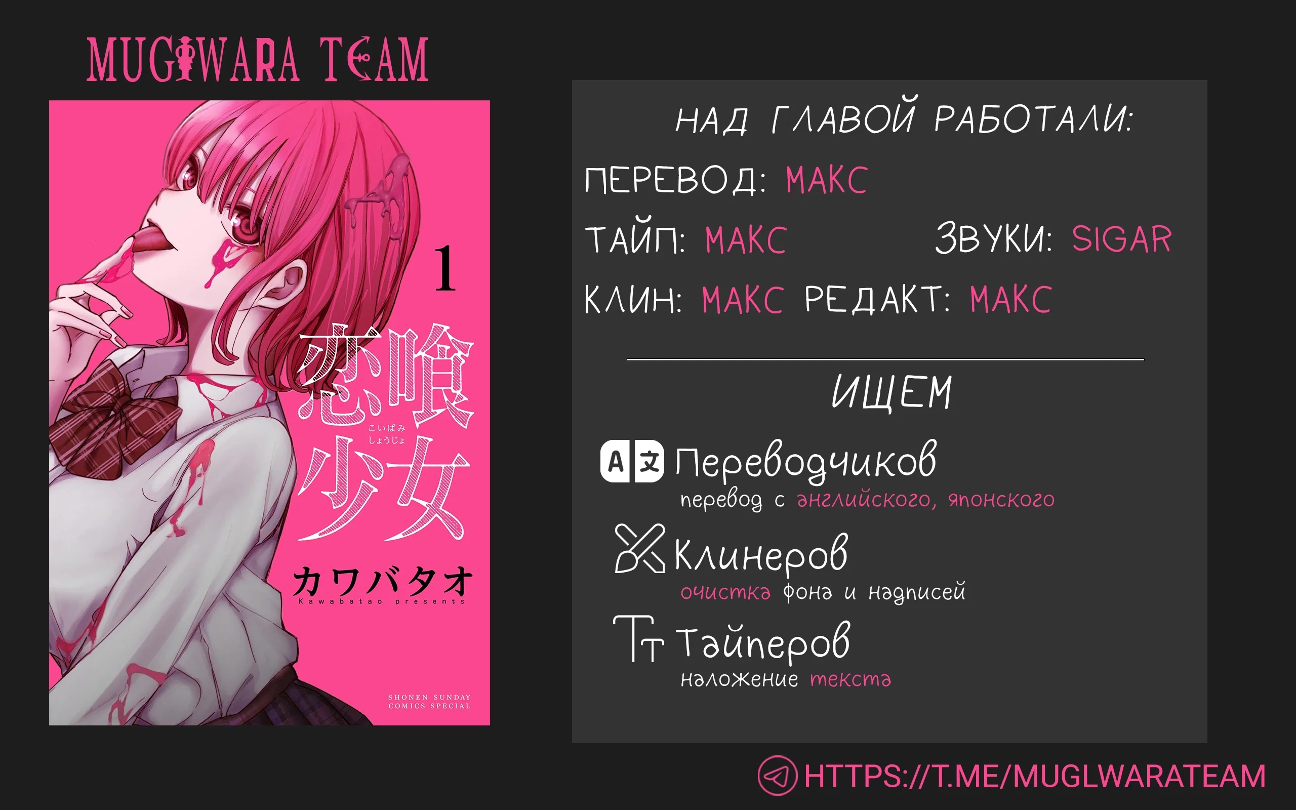 Манга Голодные до любви девушки - Глава 30 Страница 19