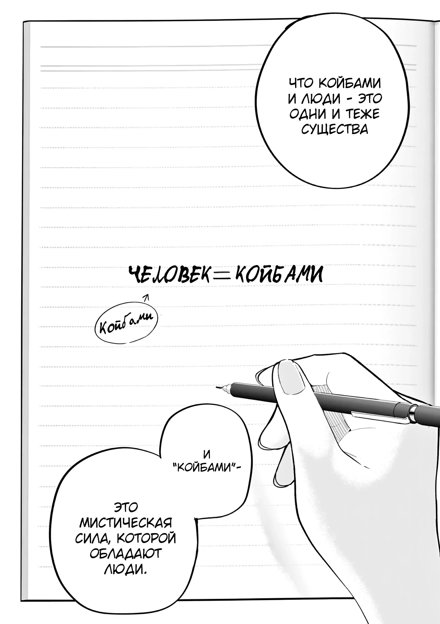 Манга Голодные до любви девушки - Глава 29 Страница 4