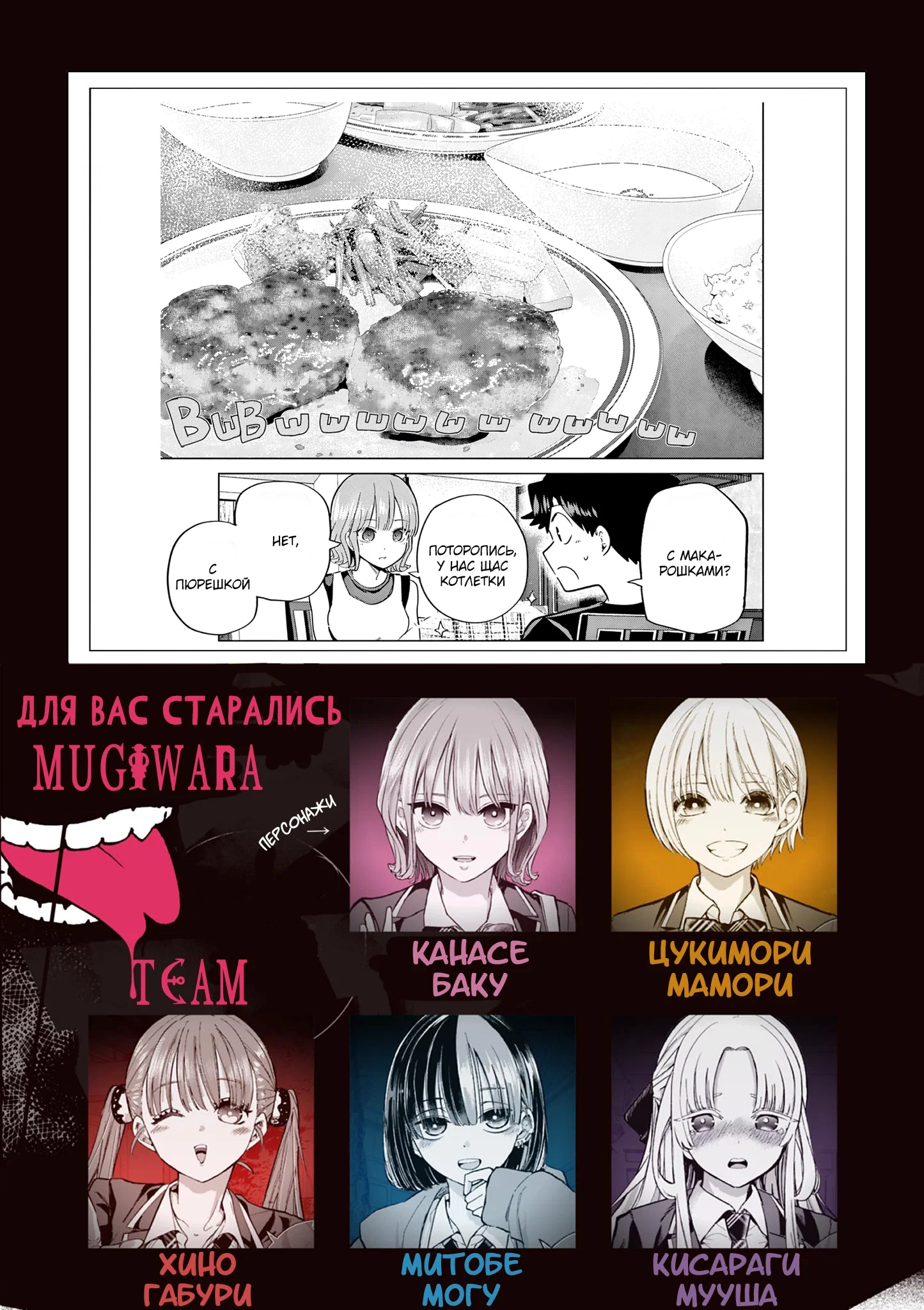 Манга Голодные до любви девушки - Глава 28 Страница 23