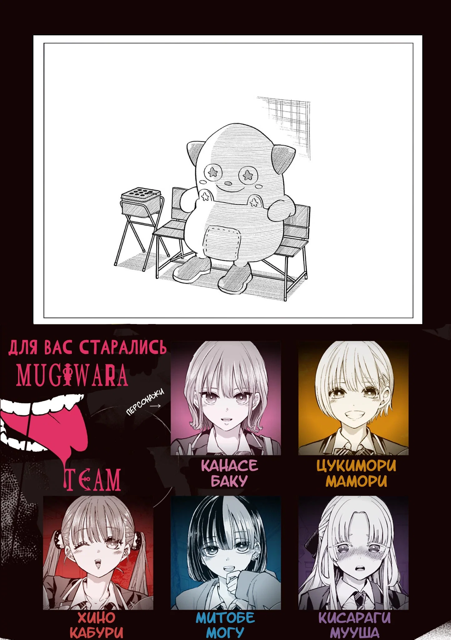 Манга Голодные до любви девушки - Глава 26 Страница 25