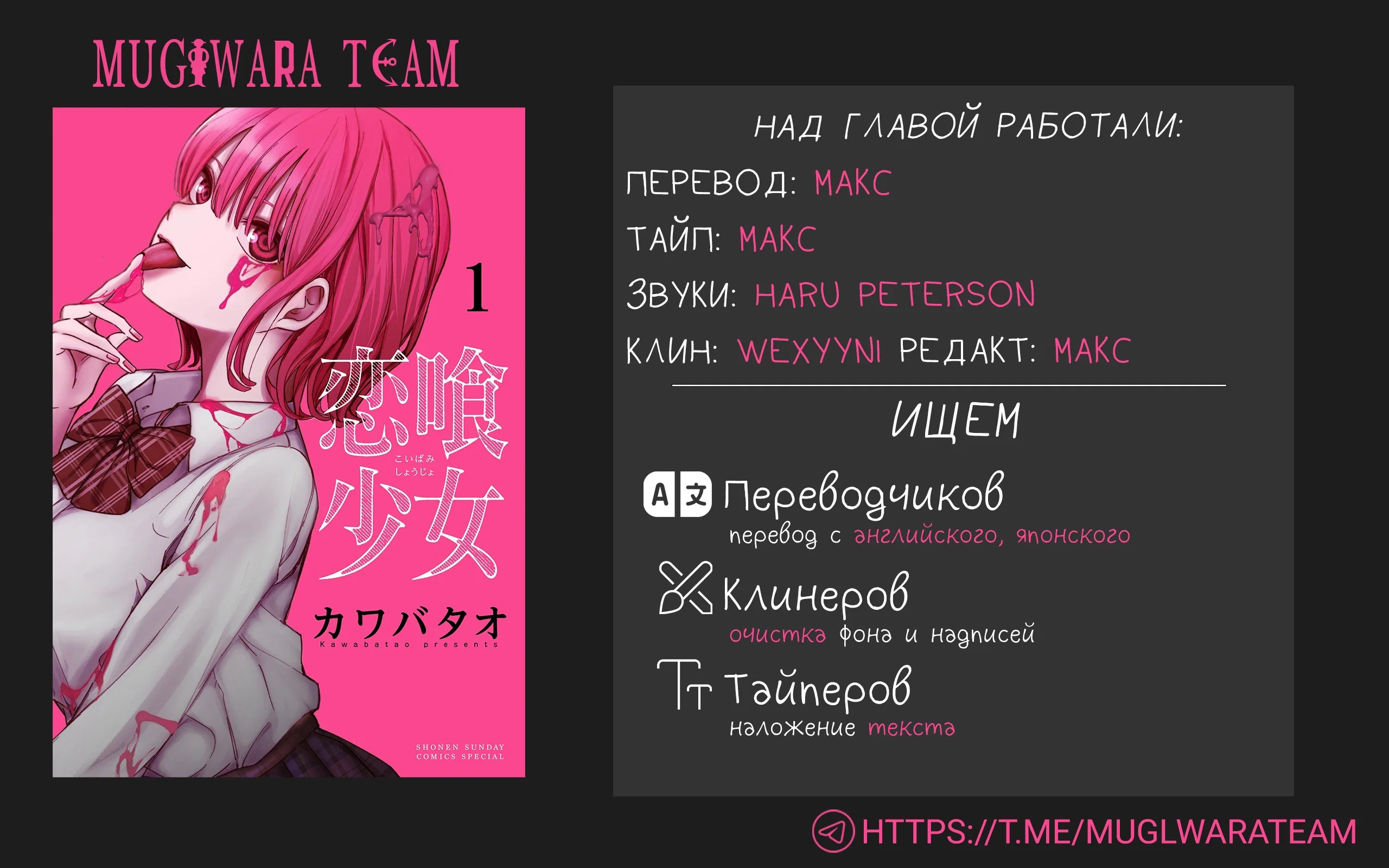 Манга Голодные до любви девушки - Глава 31 Страница 21