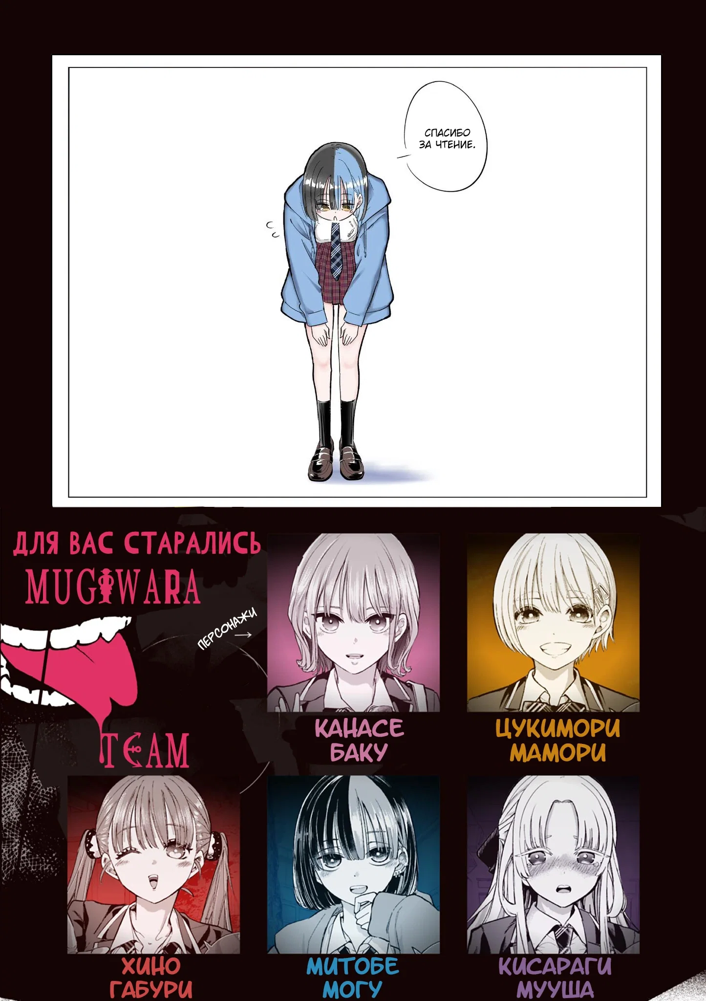 Манга Голодные до любви девушки - Глава 31 Страница 20