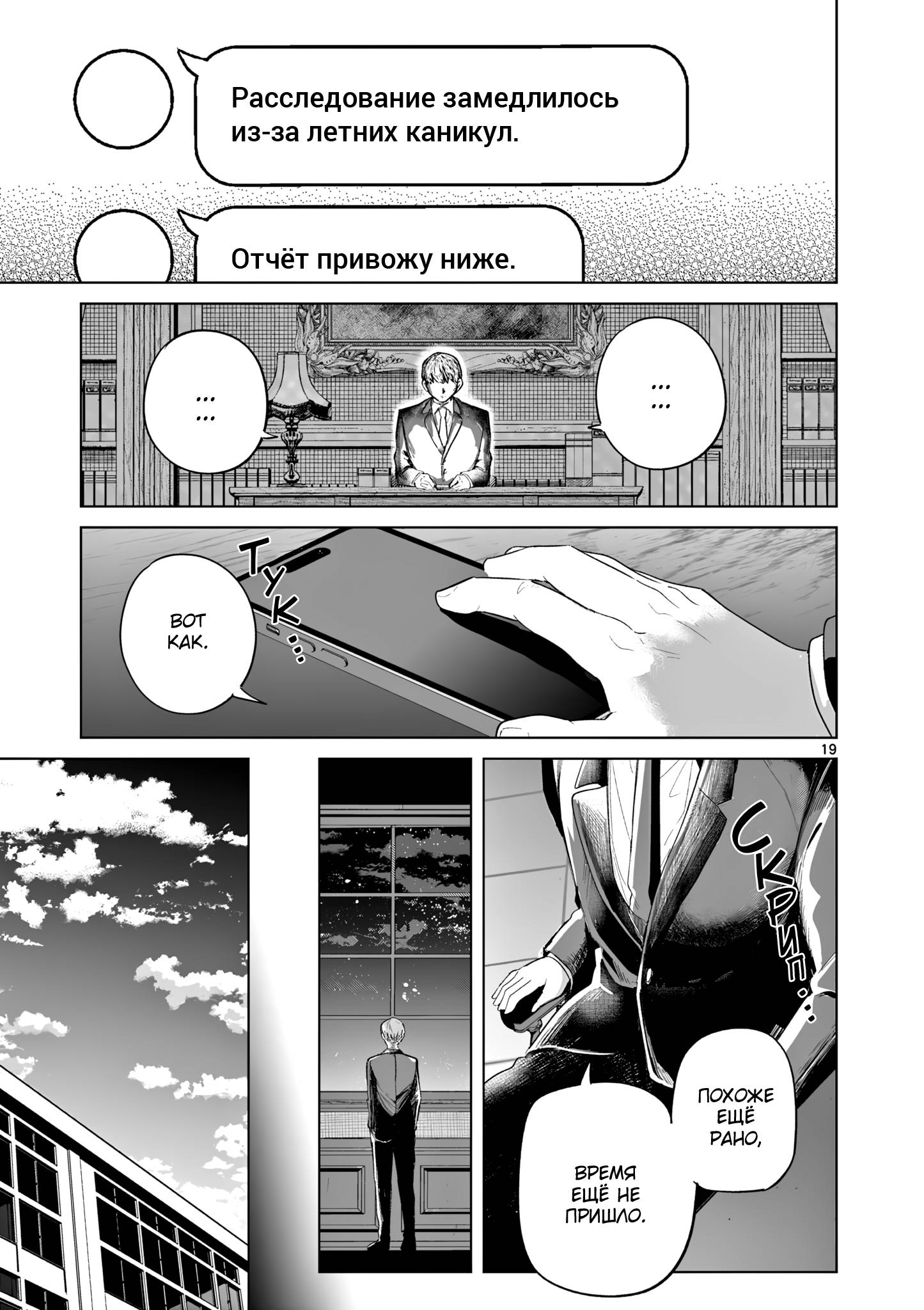 Манга Голодные до любви девушки - Глава 32 Страница 18