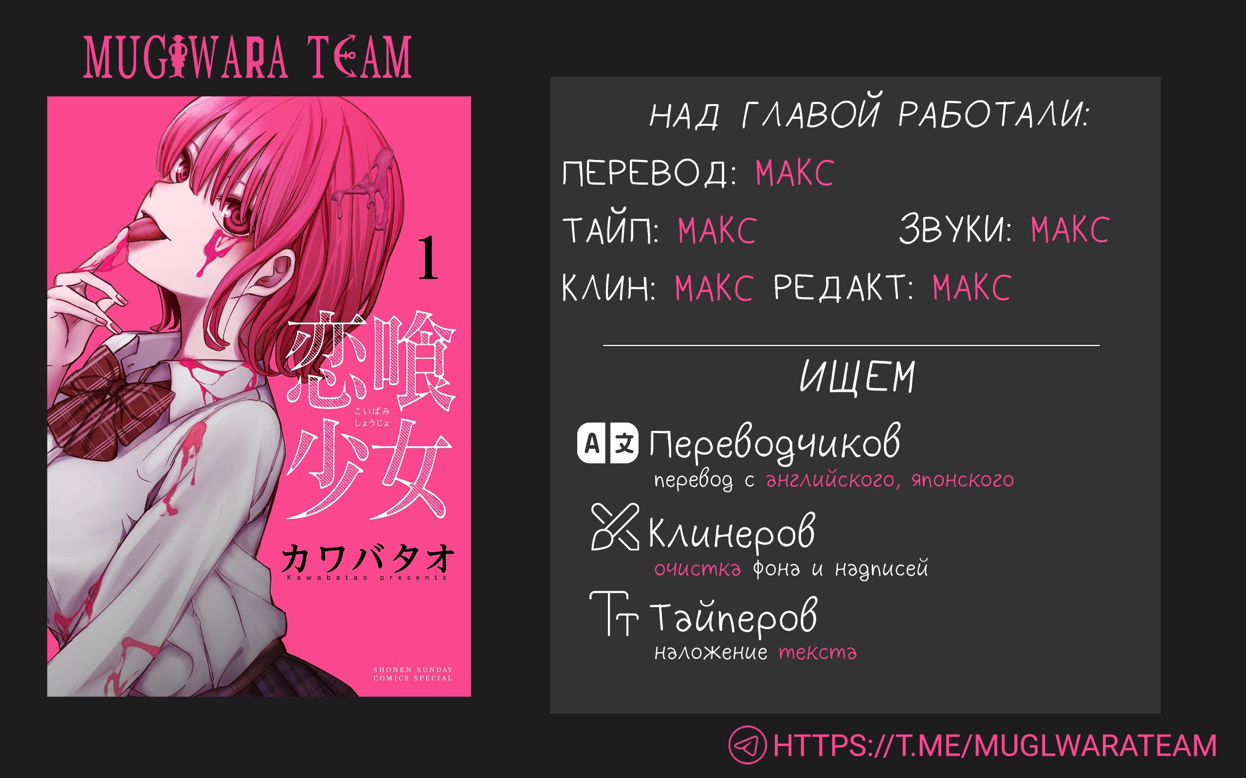 Манга Голодные до любви девушки - Глава 32.5 Страница 7