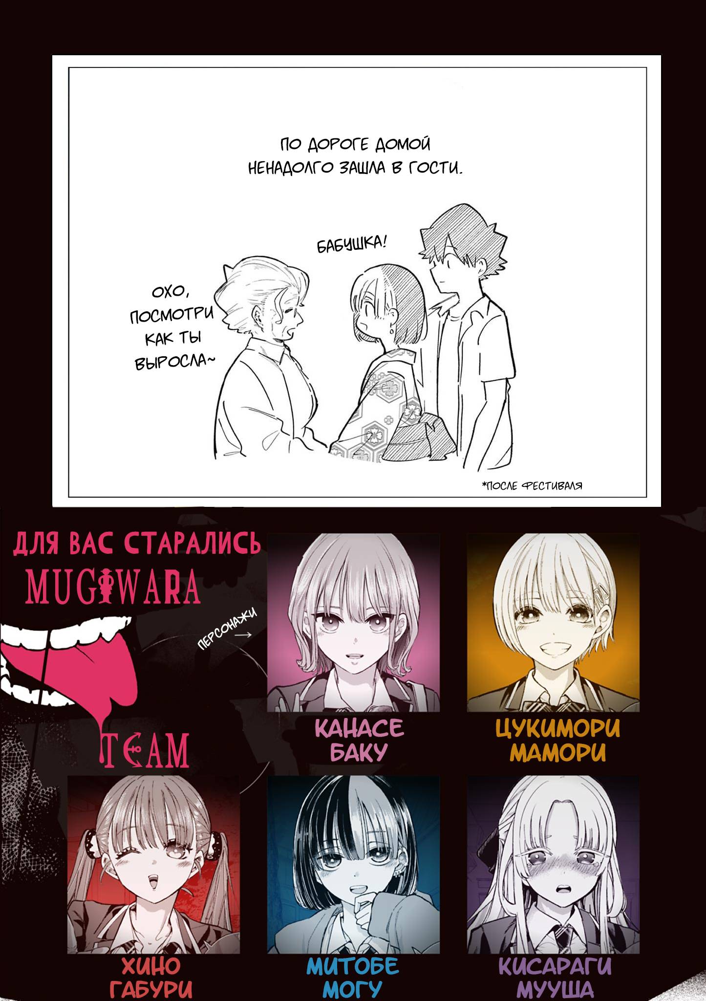 Манга Голодные до любви девушки - Глава 32.5 Страница 6