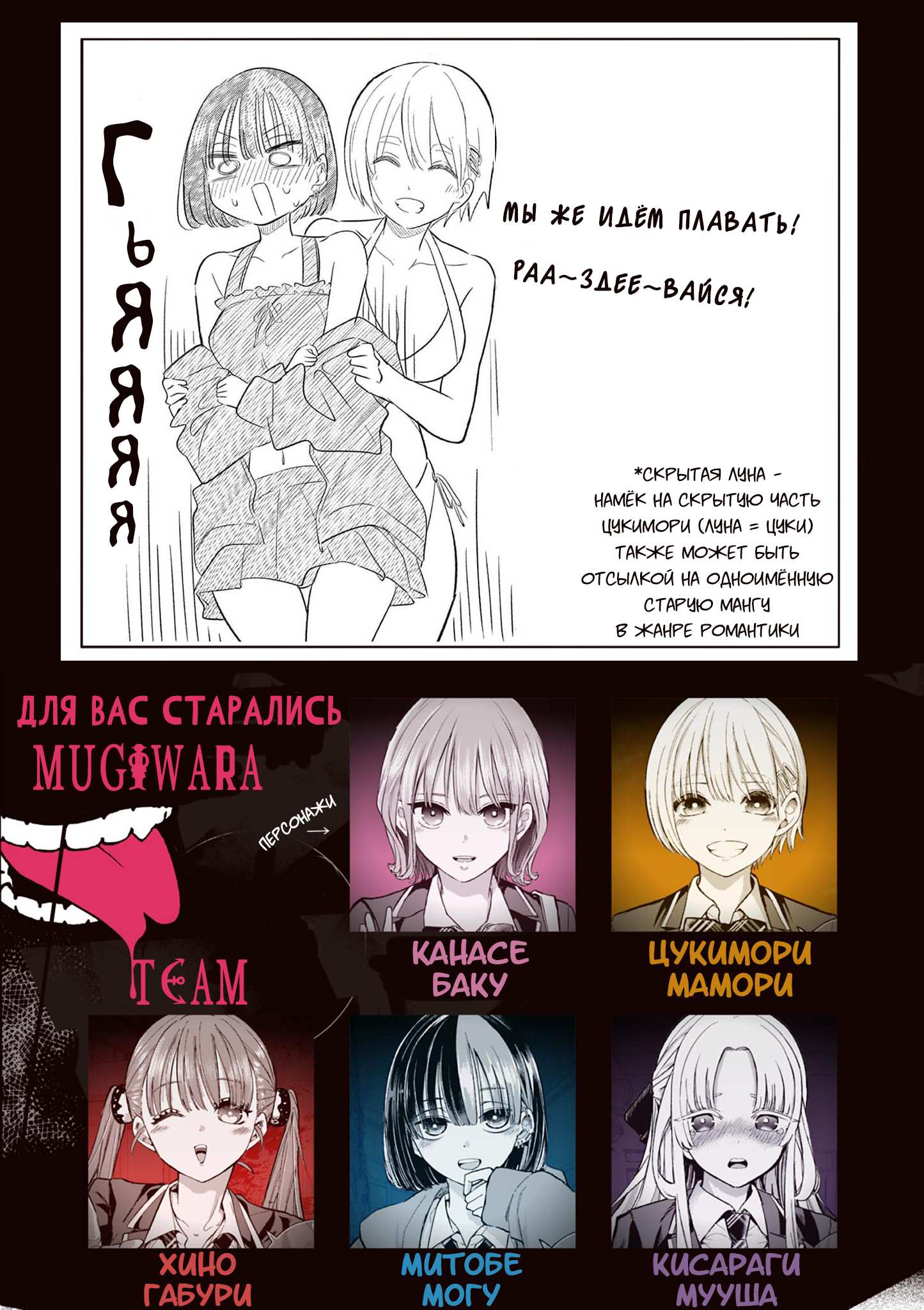 Манга Голодные до любви девушки - Глава 33 Страница 24