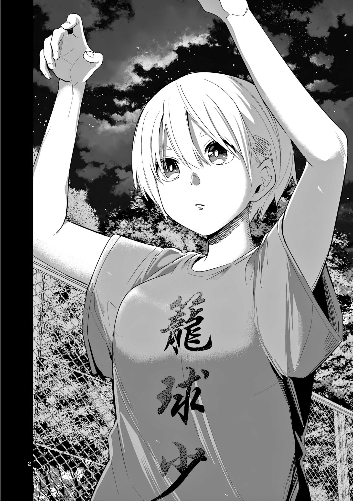 Манга Голодные до любви девушки - Глава 33 Страница 2