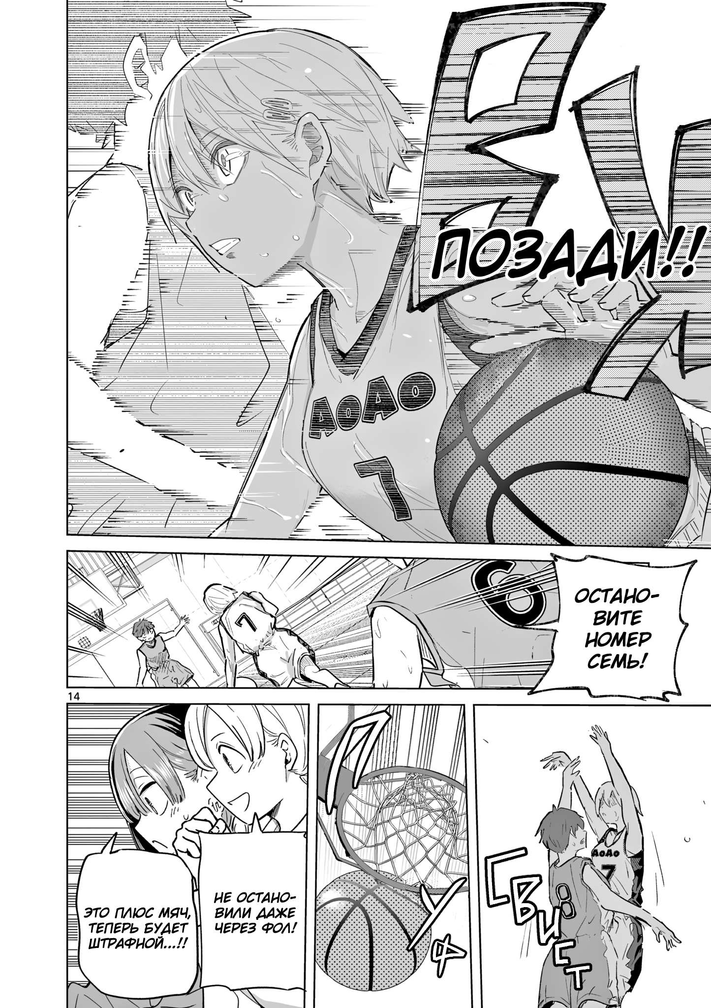 Манга Голодные до любви девушки - Глава 33 Страница 13