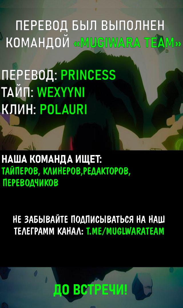 Манга Голодные до любви девушки - Глава 7 Страница 32