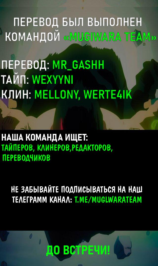 Манга Голодные до любви девушки - Глава 6 Страница 35