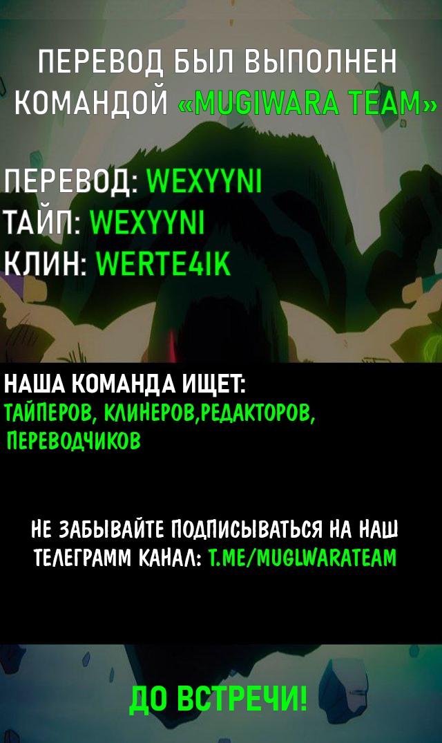 Манга Голодные до любви девушки - Глава 5.5 Страница 4