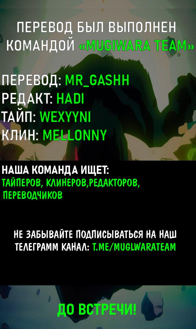 Манга Голодные до любви девушки - Глава 4 Страница 34