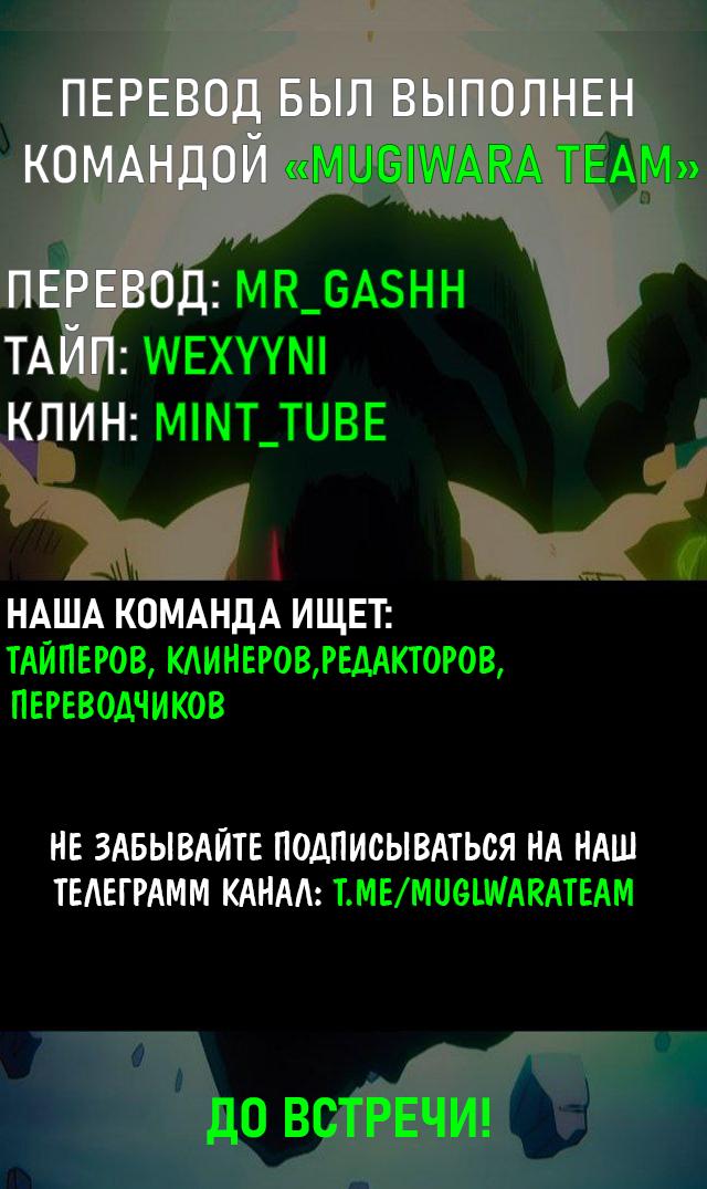 Манга Голодные до любви девушки - Глава 2 Страница 43
