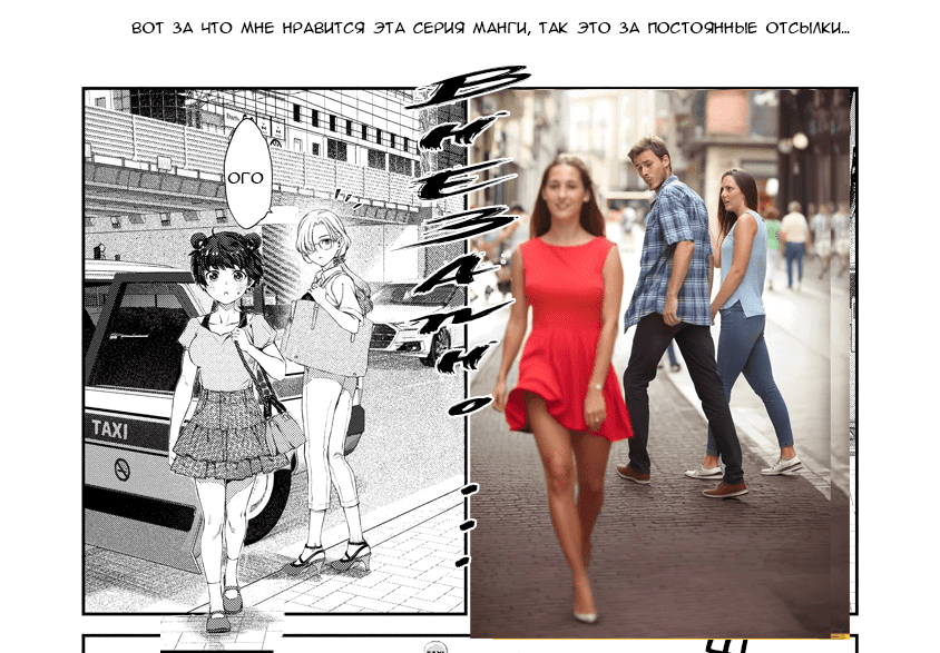 Манга Очень юрийная тревога - Глава 12 Страница 14