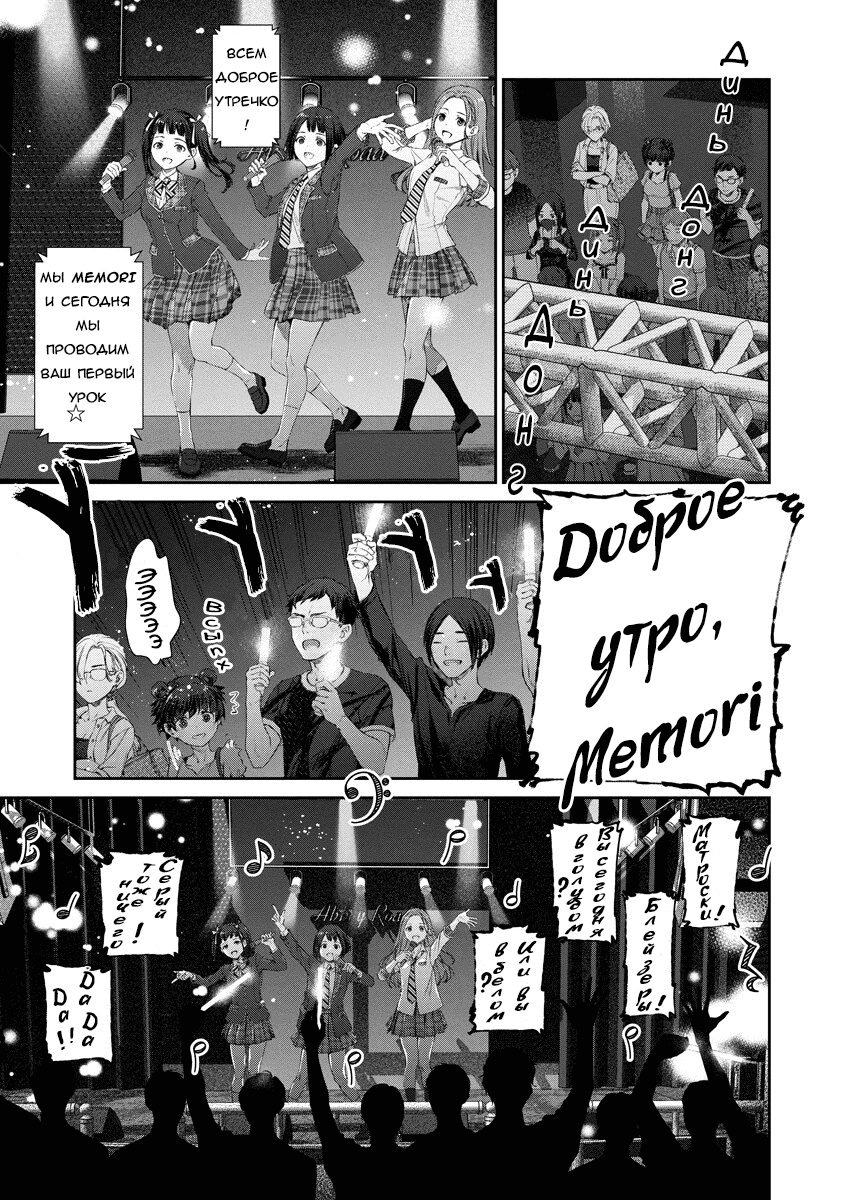 Манга Очень юрийная тревога - Глава 12 Страница 6