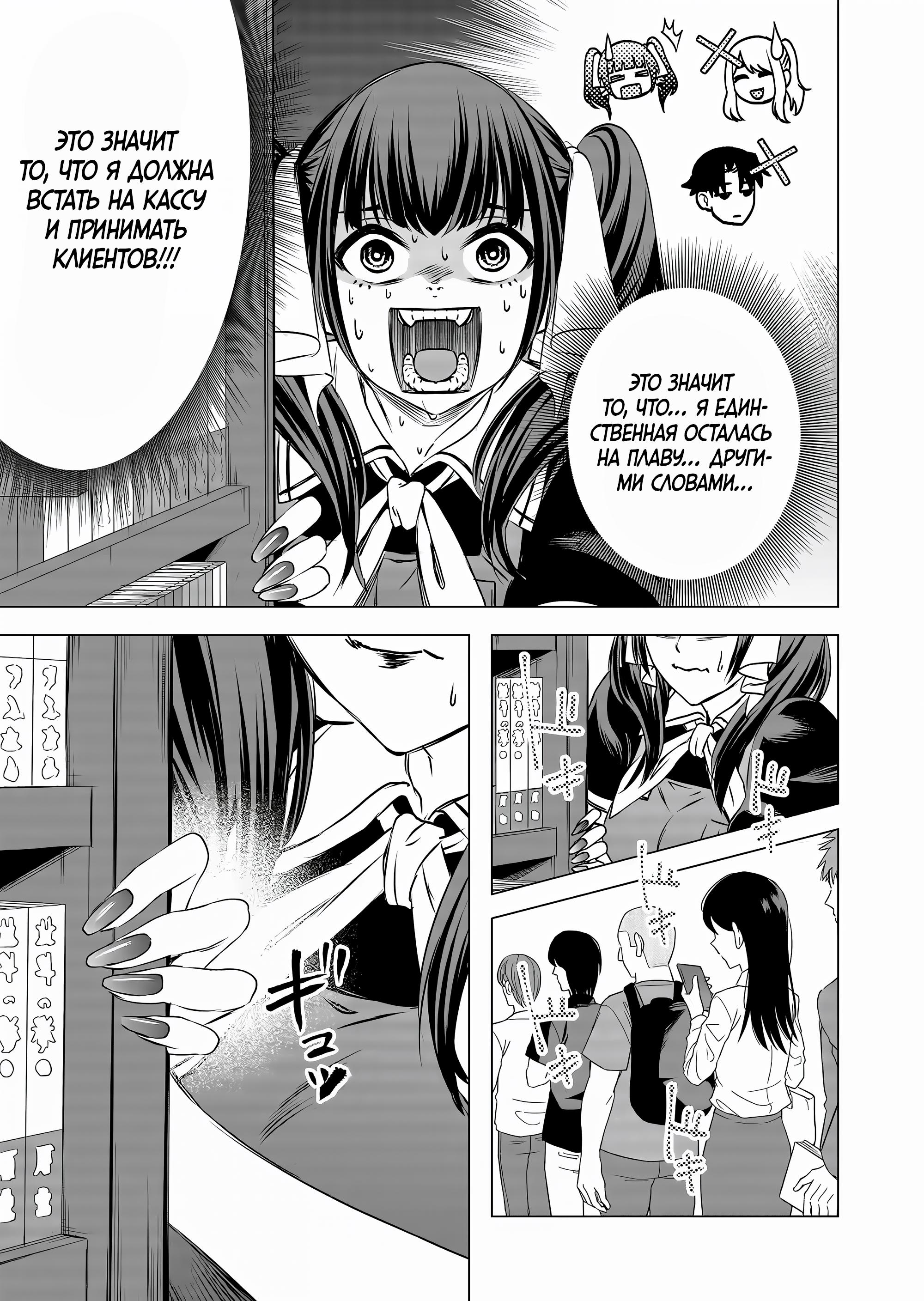 Манга История об инвестировании в девушку на работе - Глава 11 Страница 5