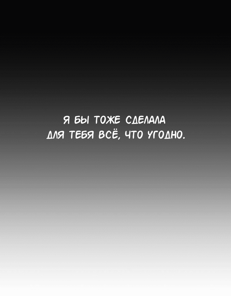 Манга Ночь лимонного пирога - Глава 6 Страница 51