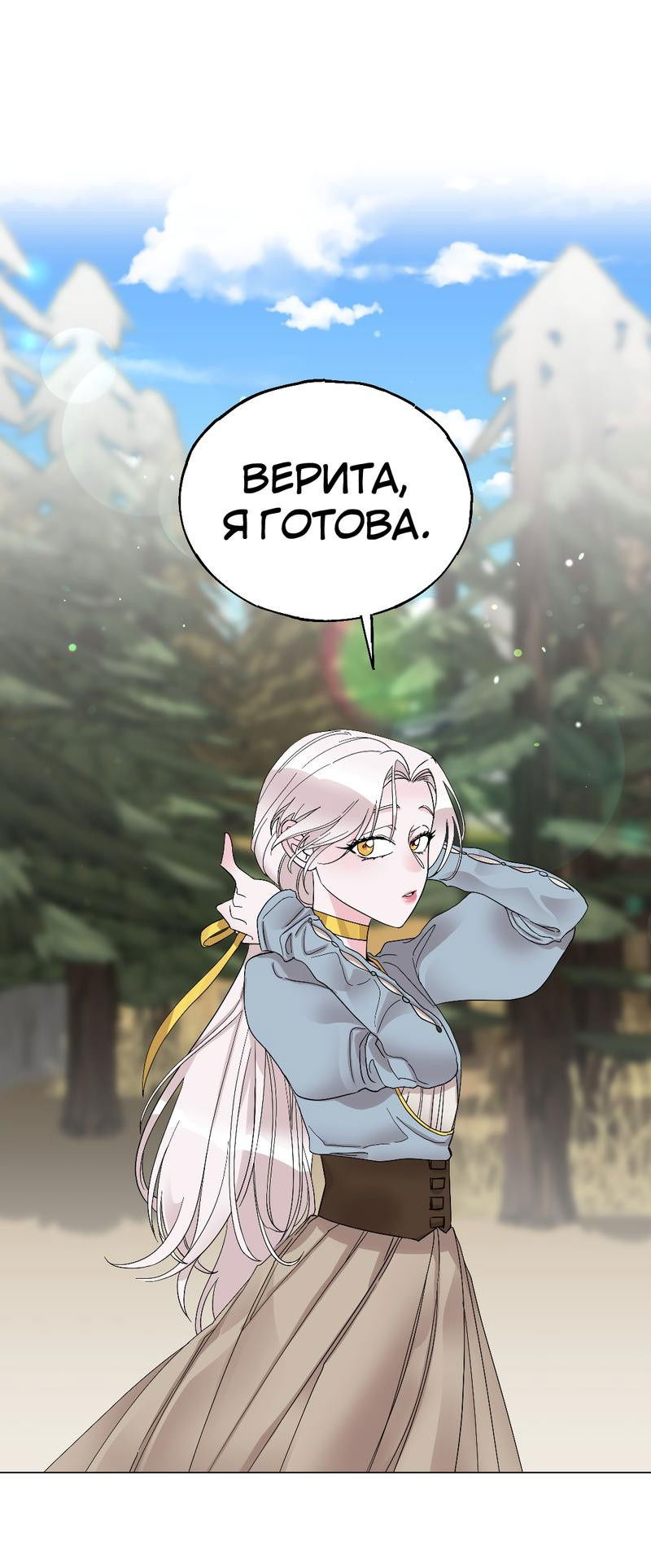Манга Ночь лимонного пирога - Глава 4 Страница 44