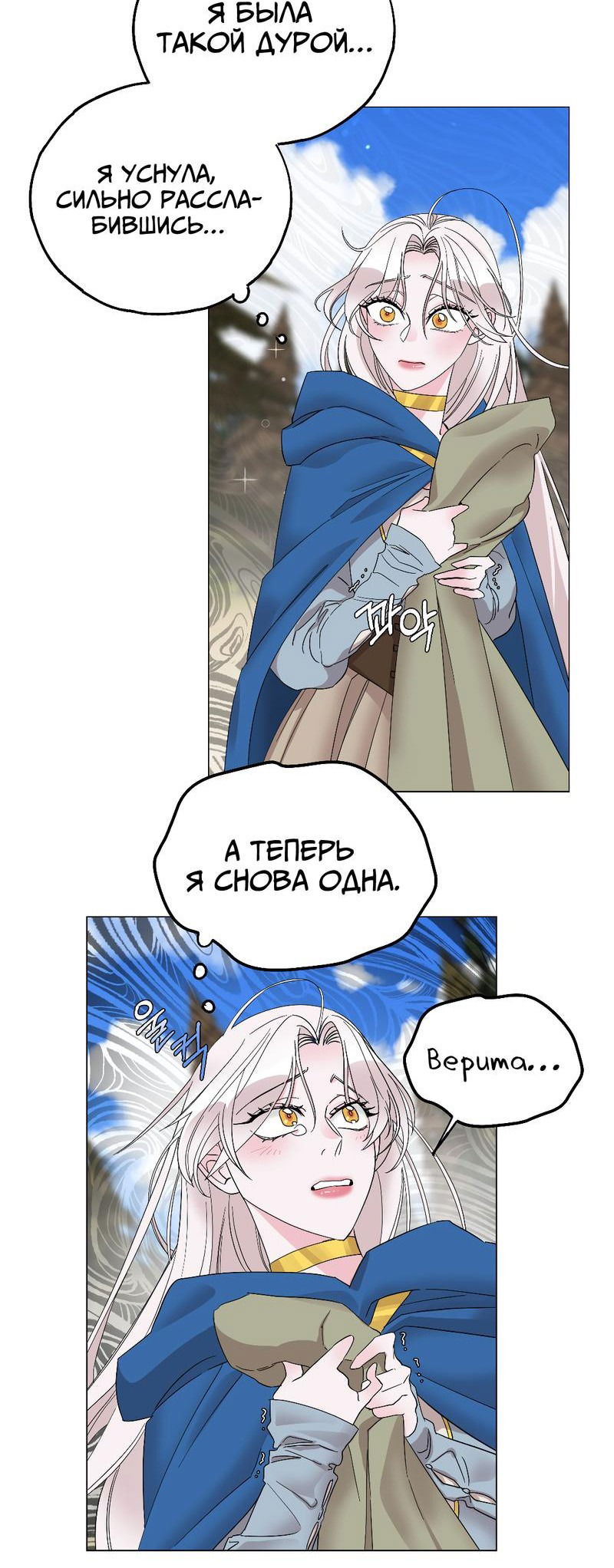 Манга Ночь лимонного пирога - Глава 4 Страница 9