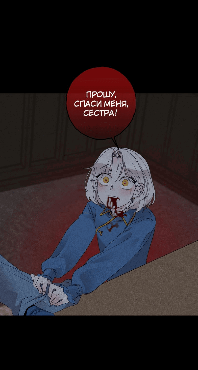Манга Ночь лимонного пирога - Глава 4 Страница 21