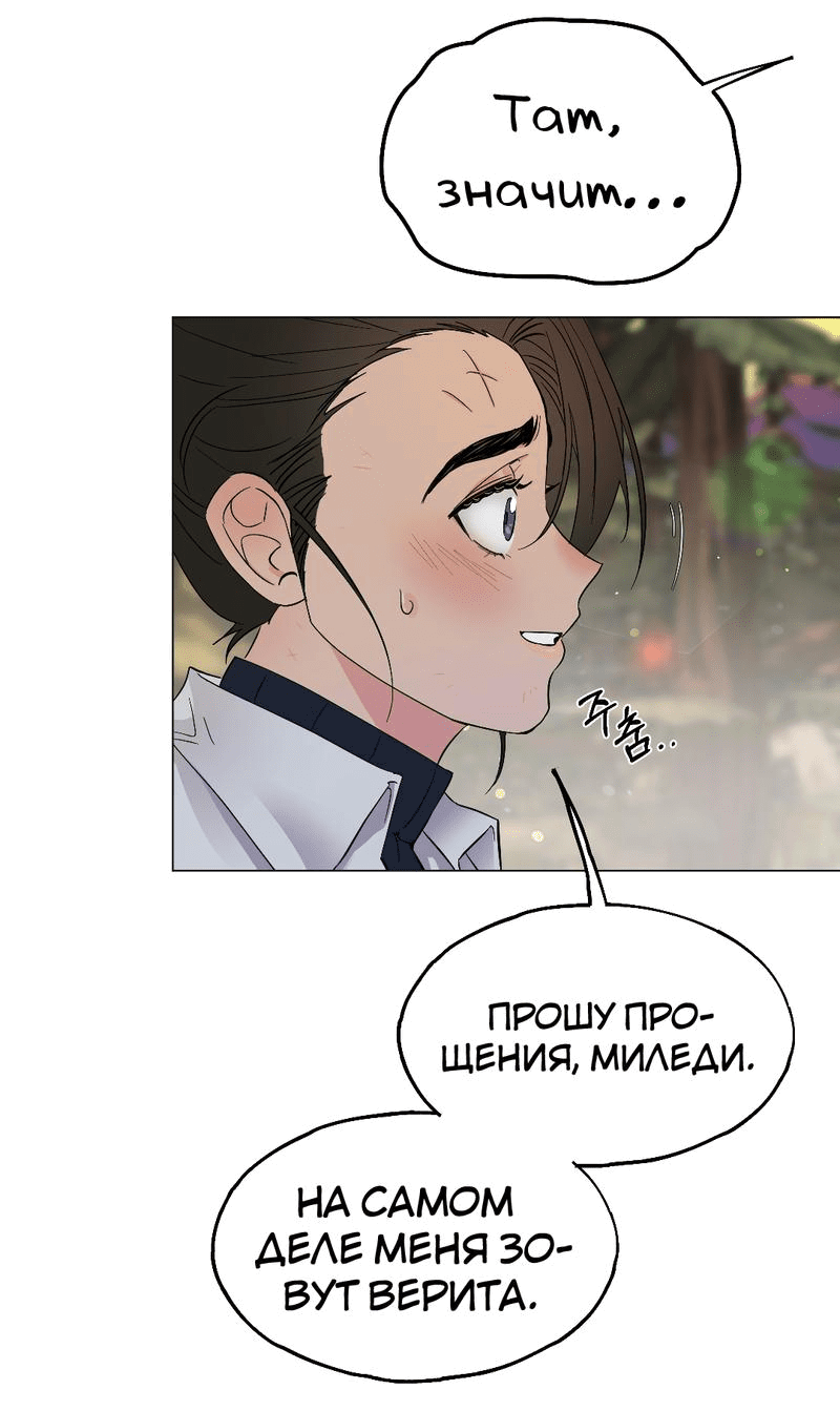 Манга Ночь лимонного пирога - Глава 3 Страница 7