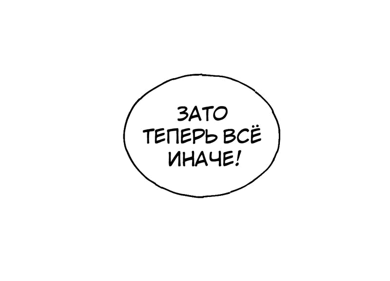 Манга Ночь лимонного пирога - Глава 3 Страница 20