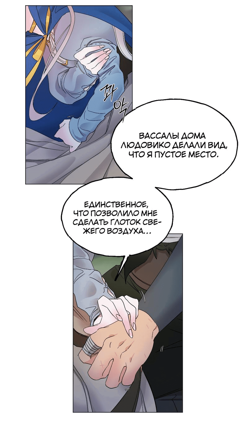Манга Ночь лимонного пирога - Глава 3 Страница 53
