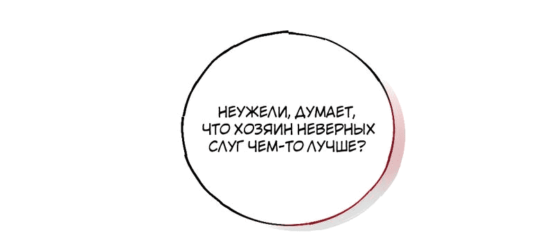 Манга Ночь лимонного пирога - Глава 2 Страница 8