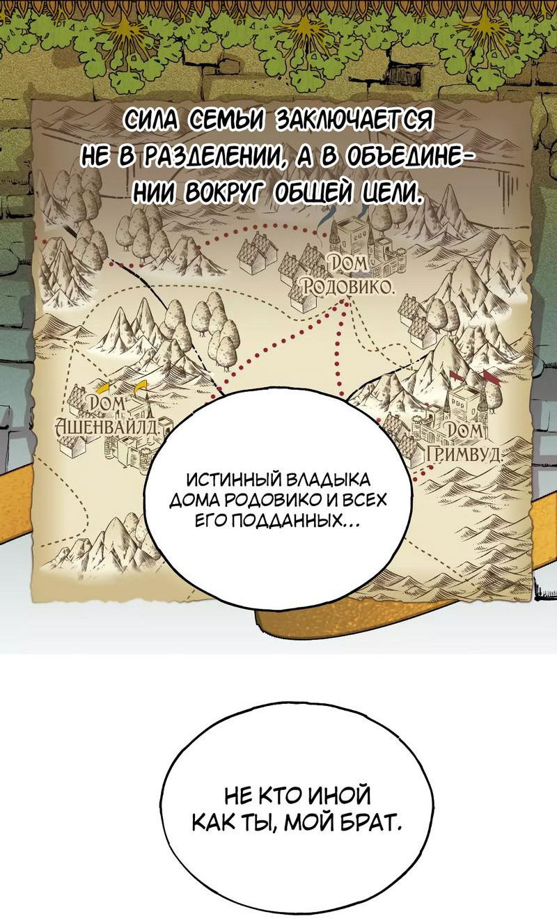 Манга Ночь лимонного пирога - Глава 1 Страница 10